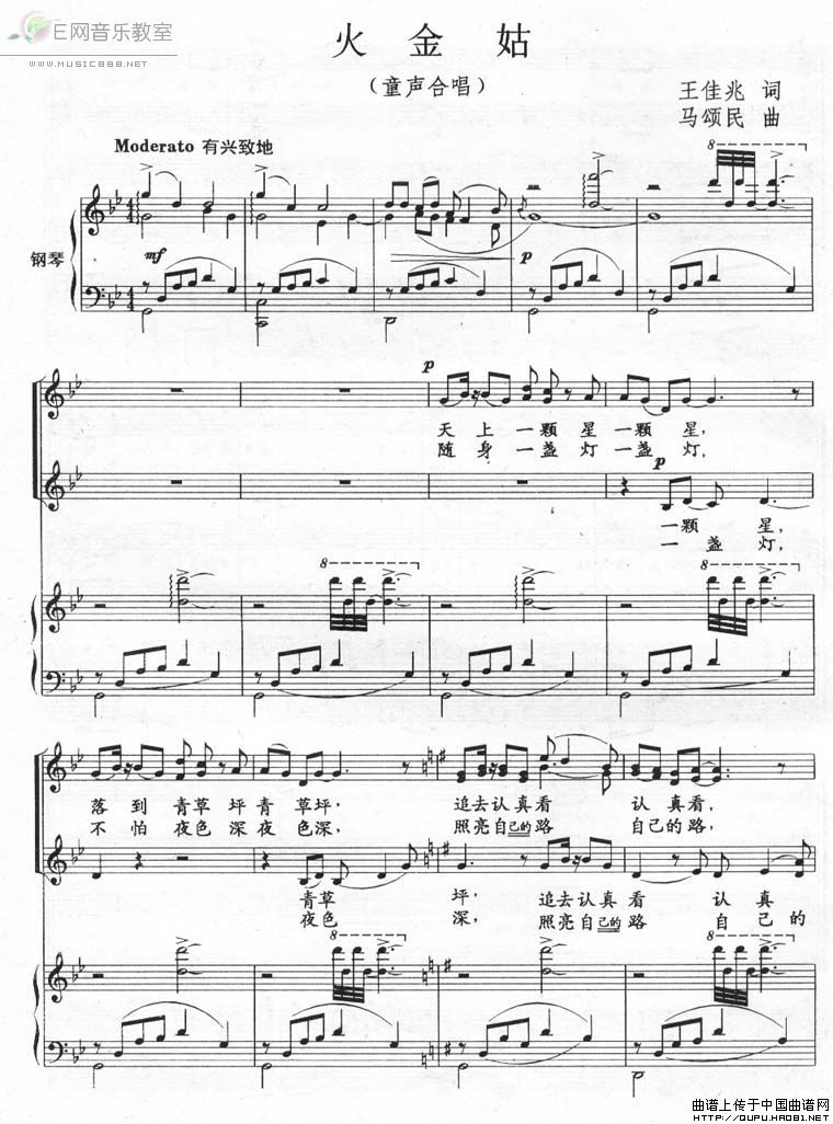 火金姑钢琴曲谱（图1）