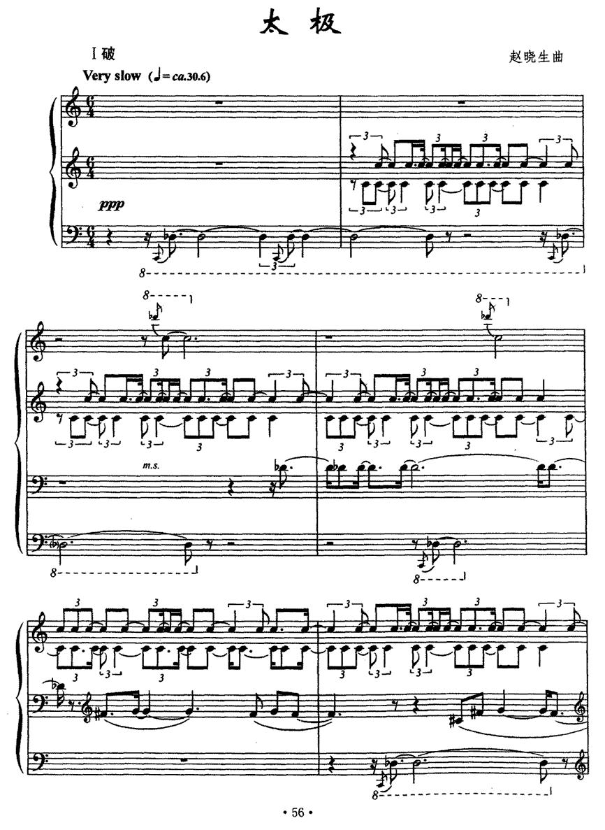 太极钢琴曲谱（图1）