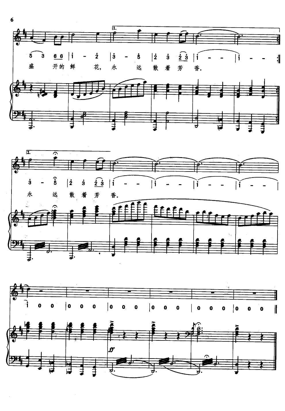 草原晨曦圆舞曲(钢伴谱)钢琴曲谱（图6）