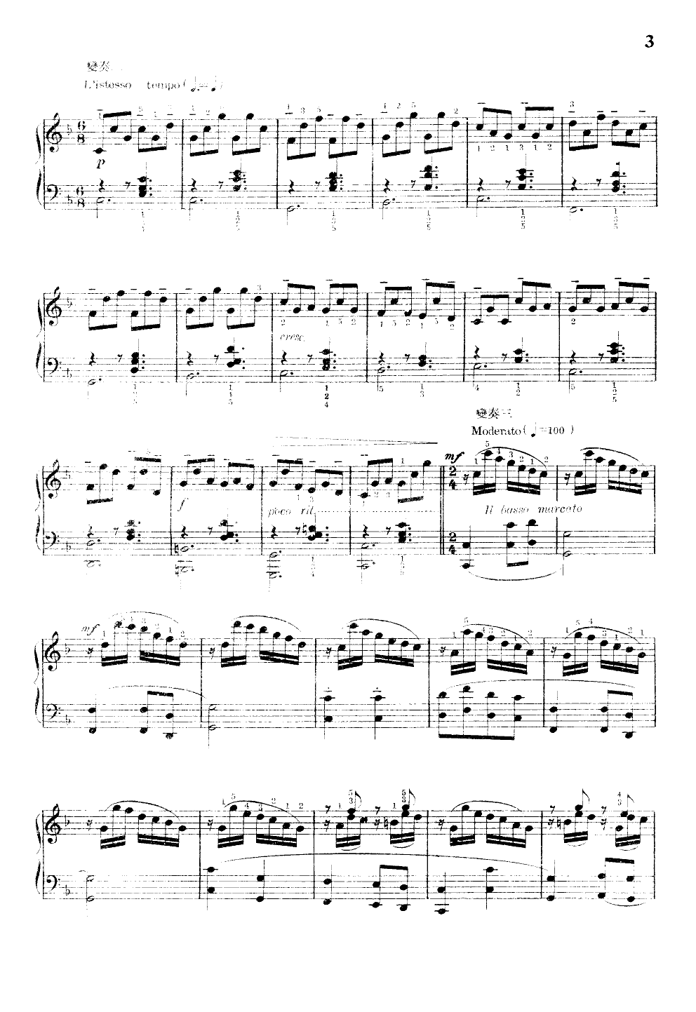 东方红变奏曲(钢琴独奏)钢琴曲谱（图2）