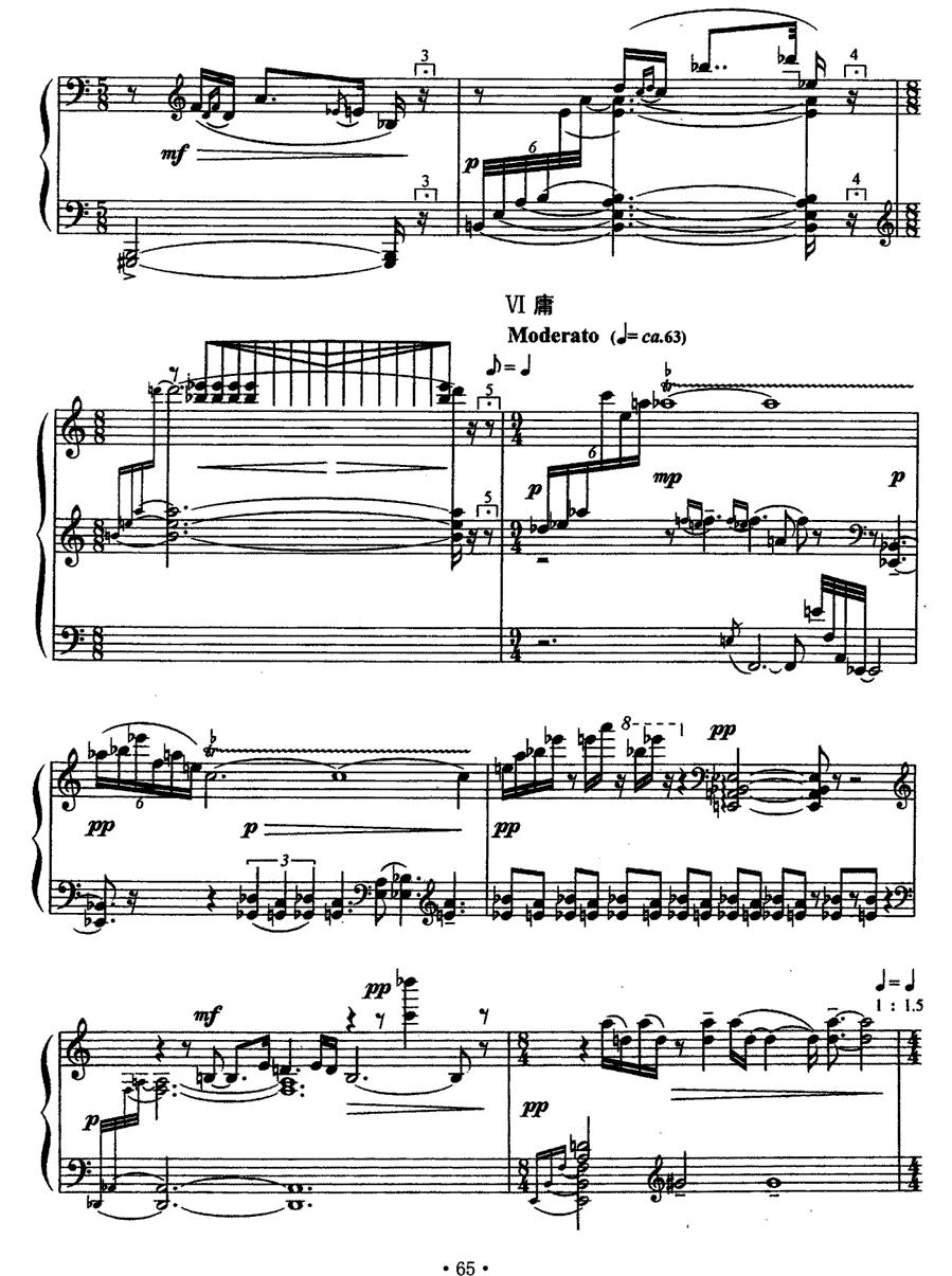 太极钢琴曲谱（图10）
