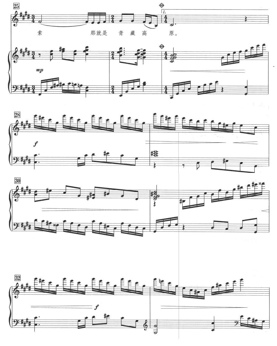 青藏高原（正谱、王斯配伴奏版）钢琴曲谱（图3）