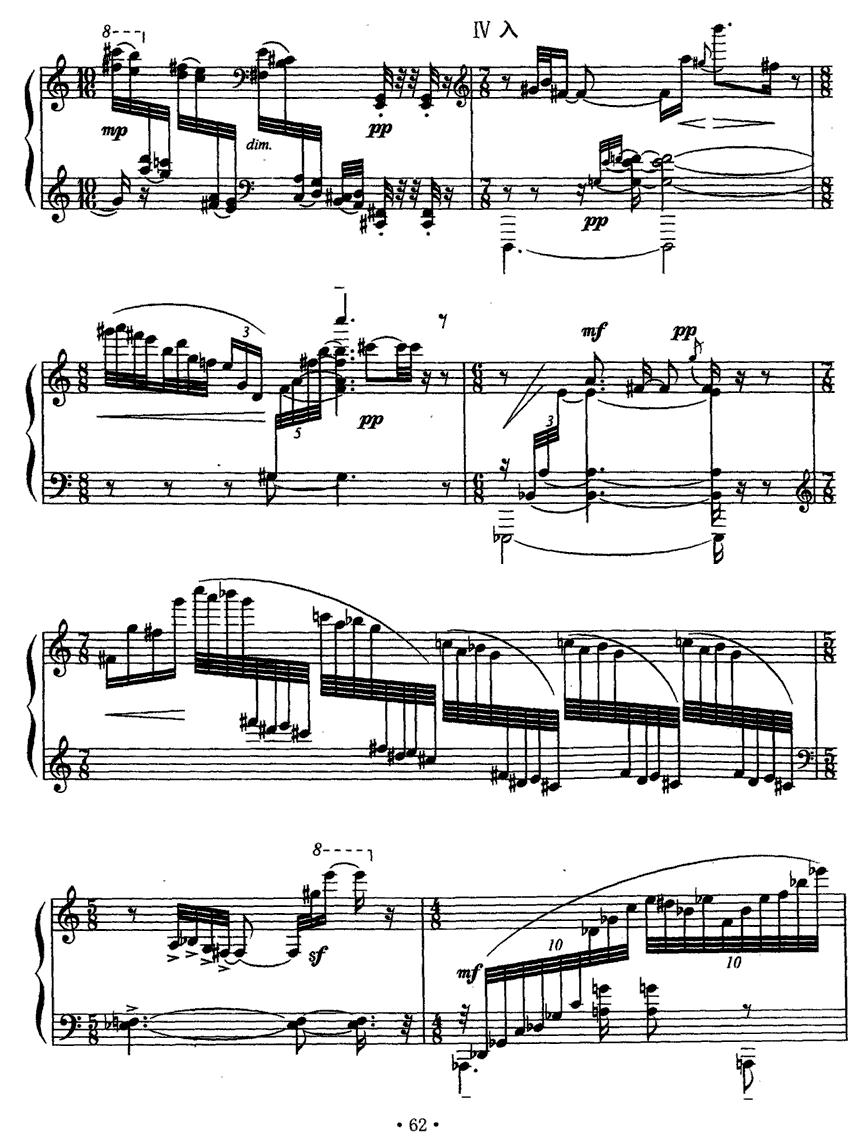 太极钢琴曲谱（图7）
