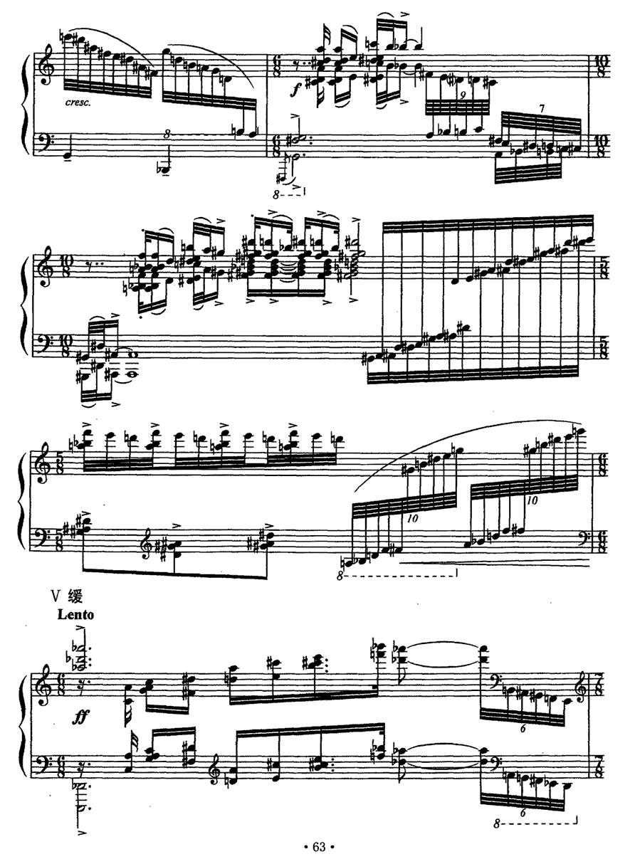 太极钢琴曲谱（图8）