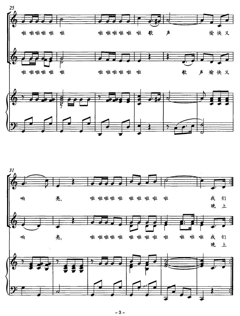 在旅行中（罗马尼亚儿童歌曲、正谱）钢琴曲谱（图3）