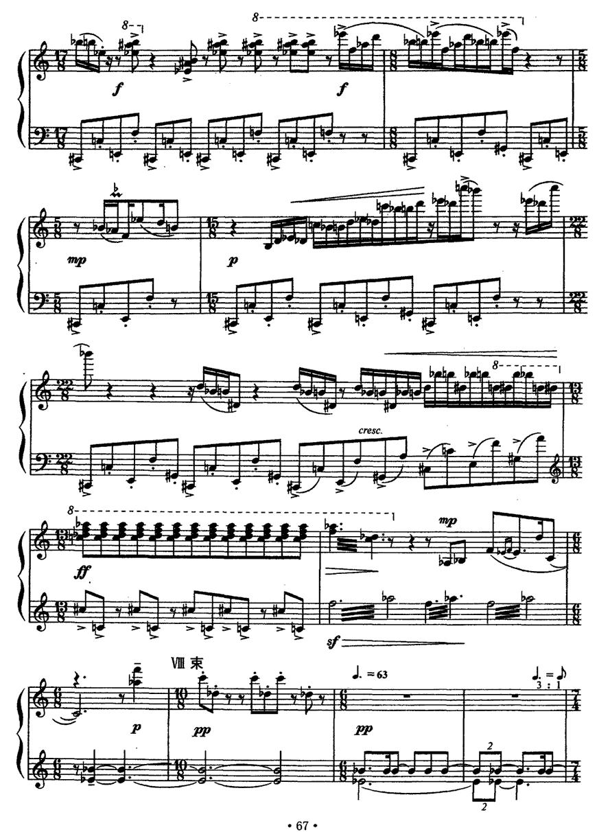 太极钢琴曲谱（图12）