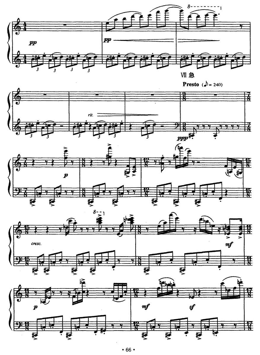 太极钢琴曲谱（图11）