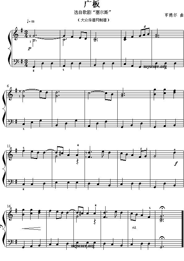 广板（选自歌剧《塞尔斯》）钢琴曲谱（图1）
