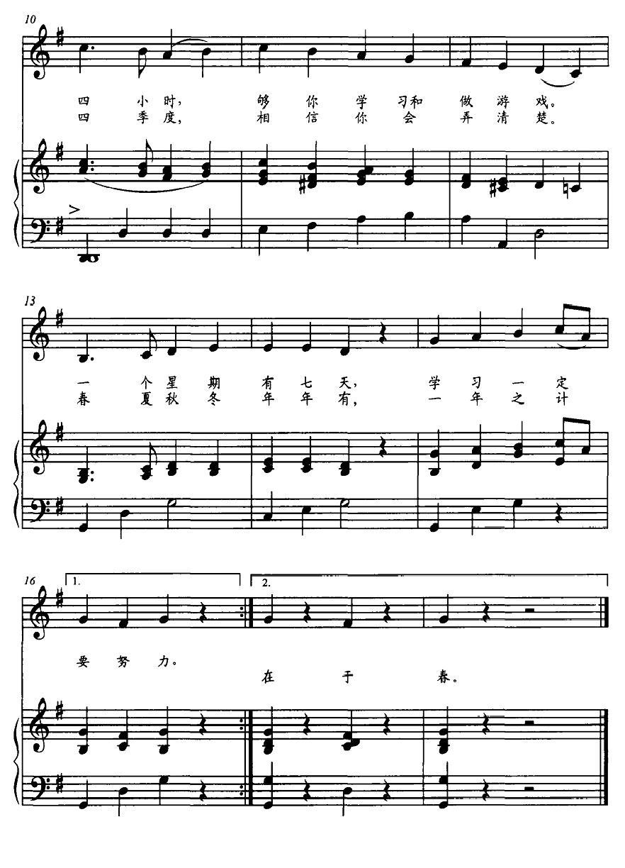 日历歌（英美儿歌、正谱）钢琴曲谱（图2）