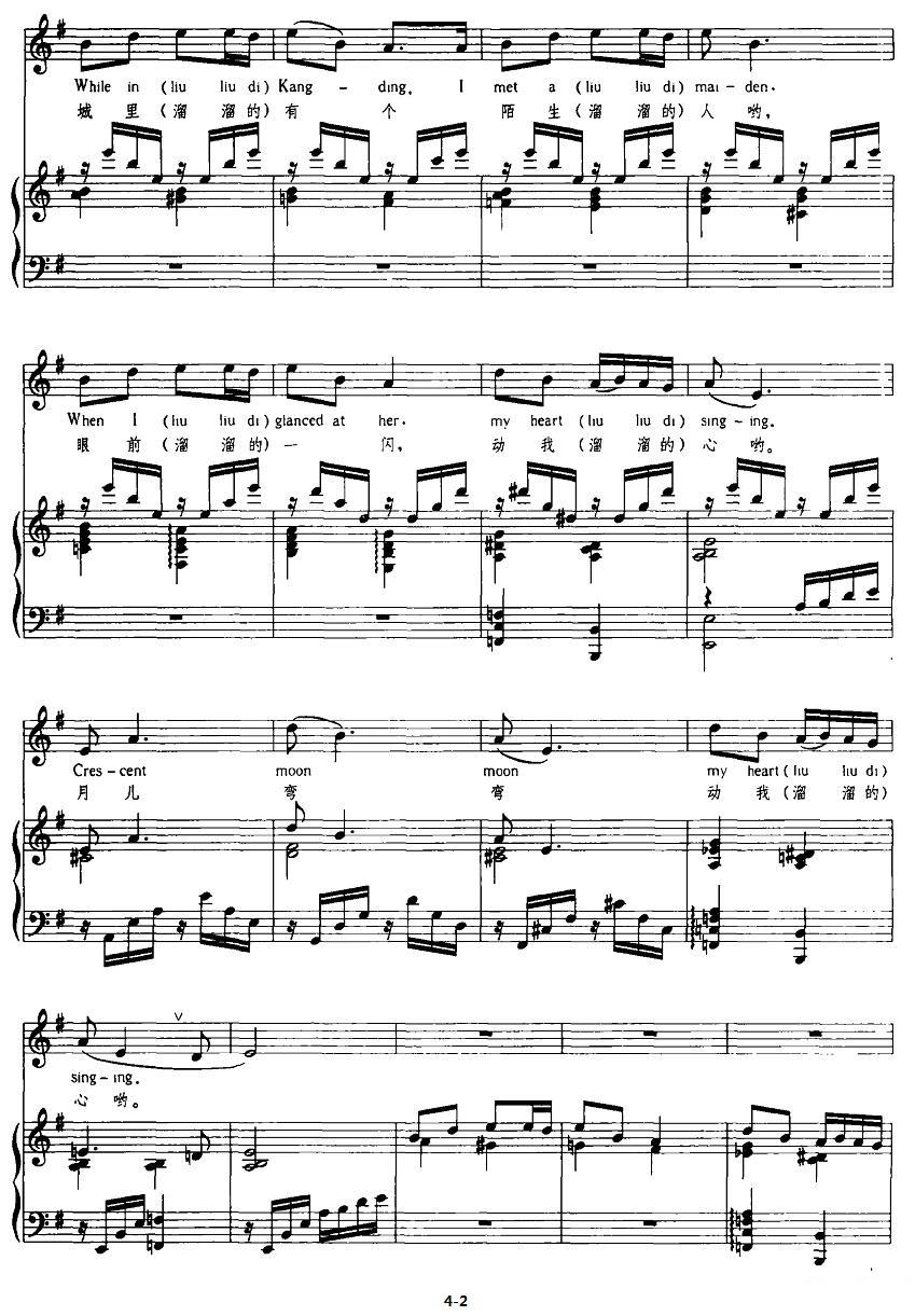 康定情歌（中英文对照、正谱）钢琴曲谱（图2）