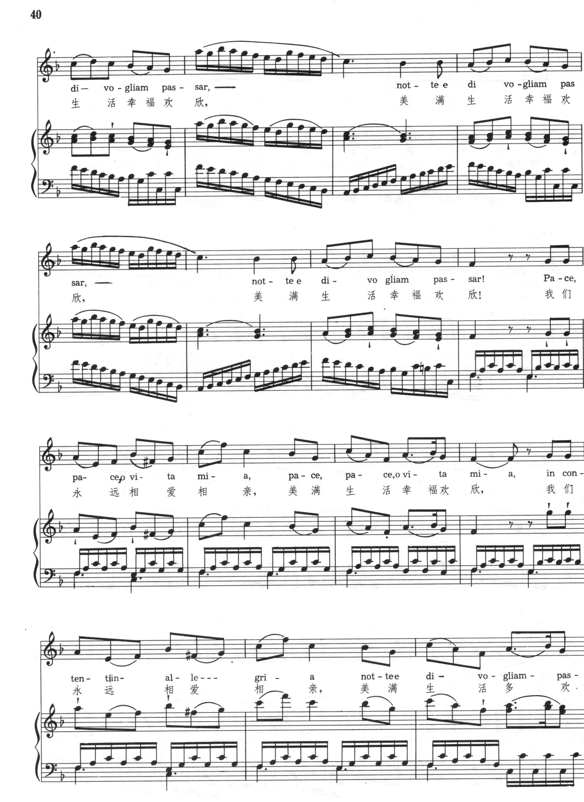鞭打我吧！（选自《唐·乔凡尼》、中外文对照、正谱）钢琴曲谱（图5）