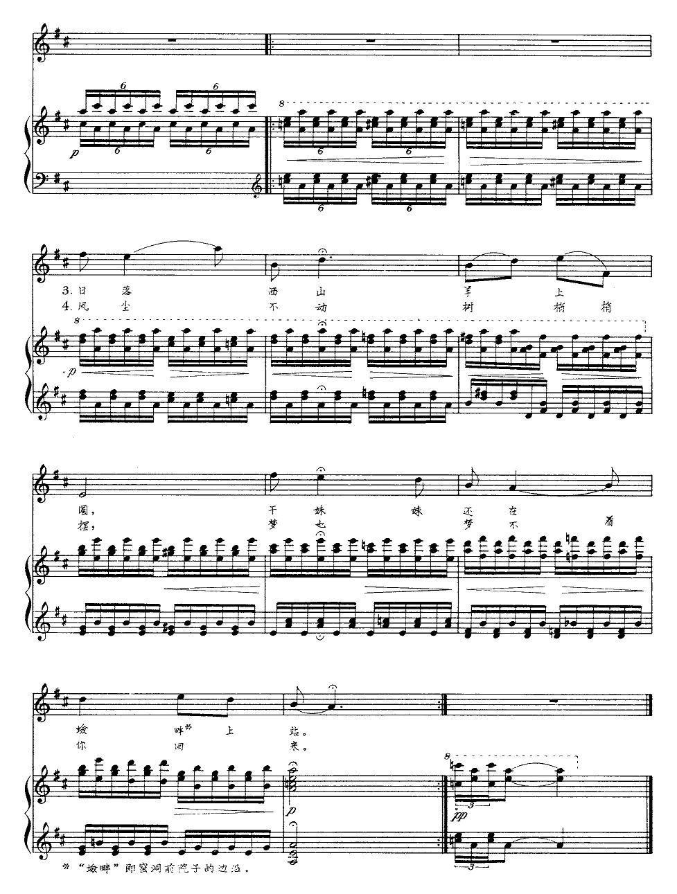 信天游（陕西民歌、熊克炎配伴奏、正谱）钢琴曲谱（图2）