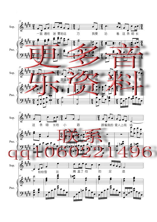 钟丽燕 小路 五线谱青歌赛 乐谱 正谱钢琴曲谱（图2）