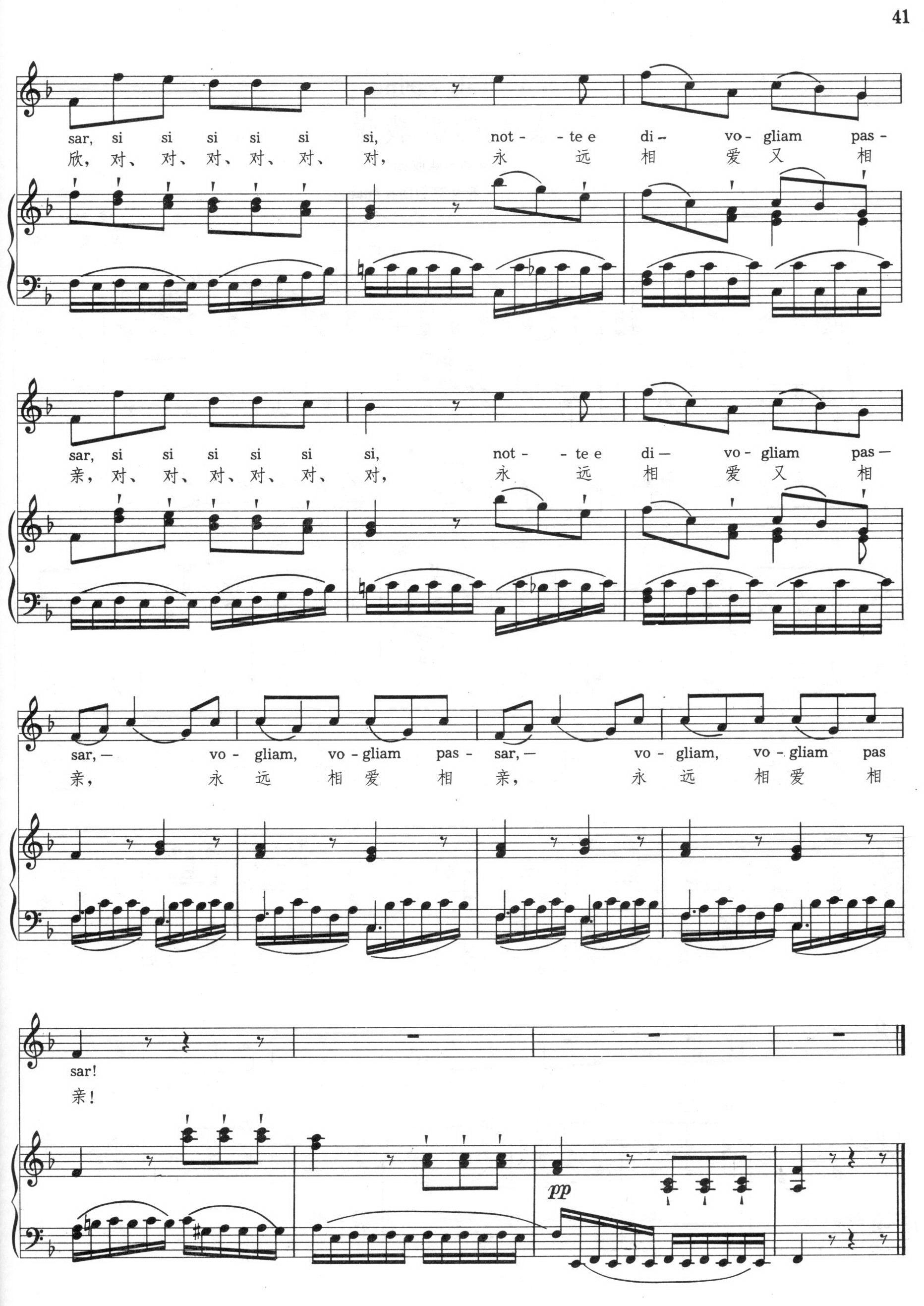 鞭打我吧！（选自《唐·乔凡尼》、中外文对照、正谱）钢琴曲谱（图6）