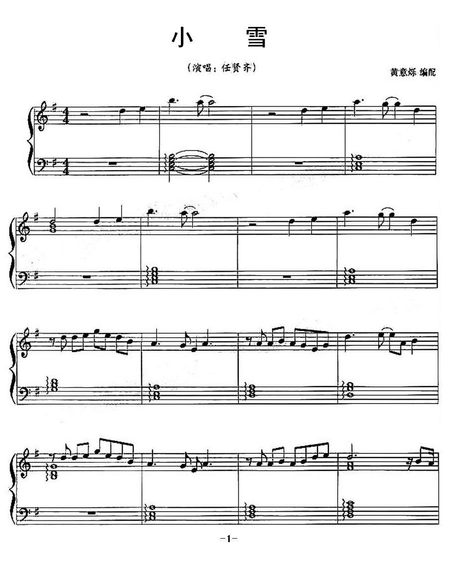 小雪钢琴曲谱（图1）