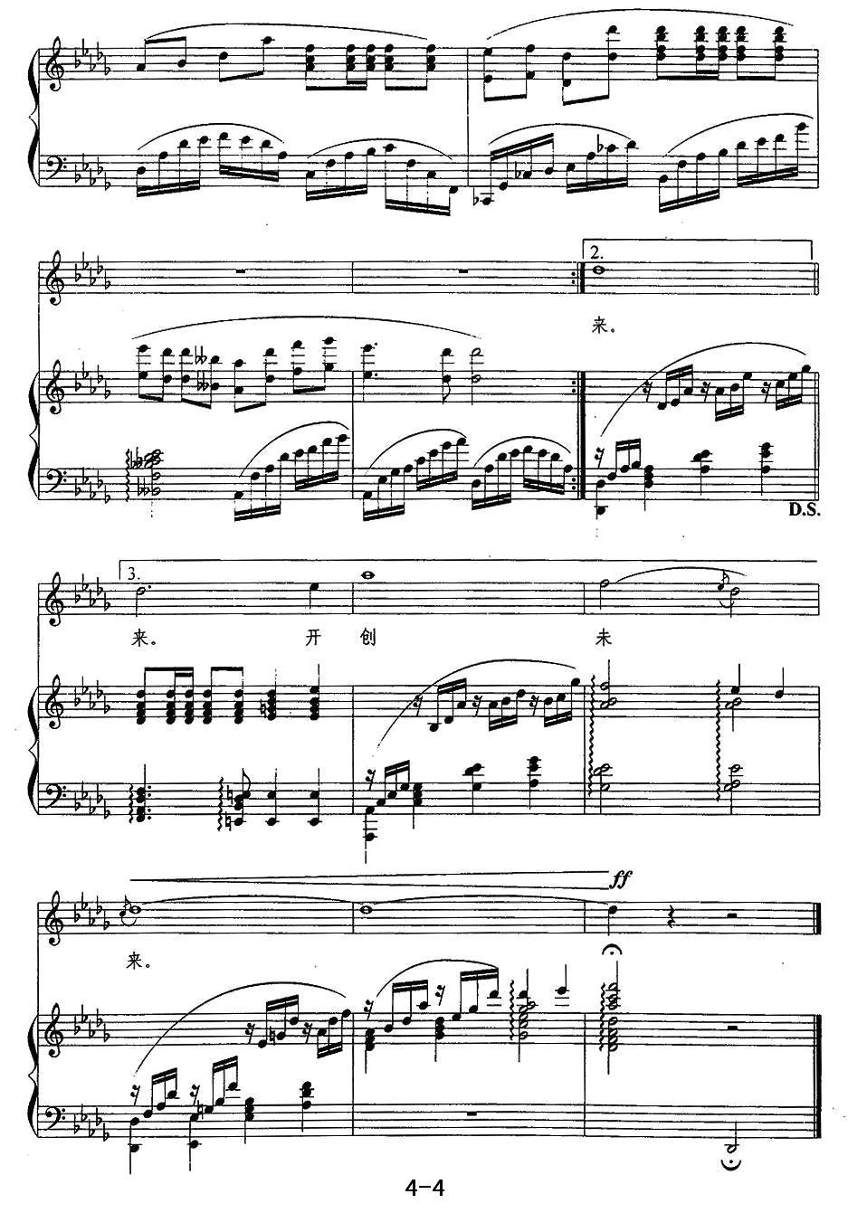 走进新时代（张楠配伴奏、正谱）钢琴曲谱（图8）