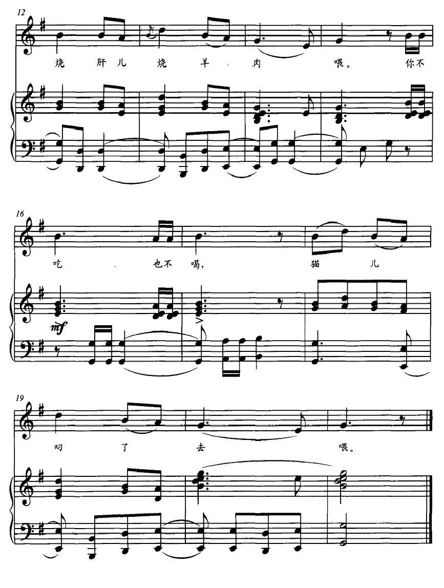 水牛儿（北京民歌、正谱）钢琴曲谱（图2）