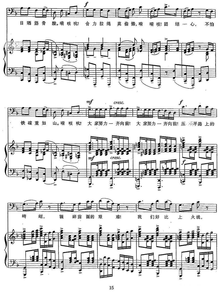 大路歌（正谱）钢琴曲谱（图2）