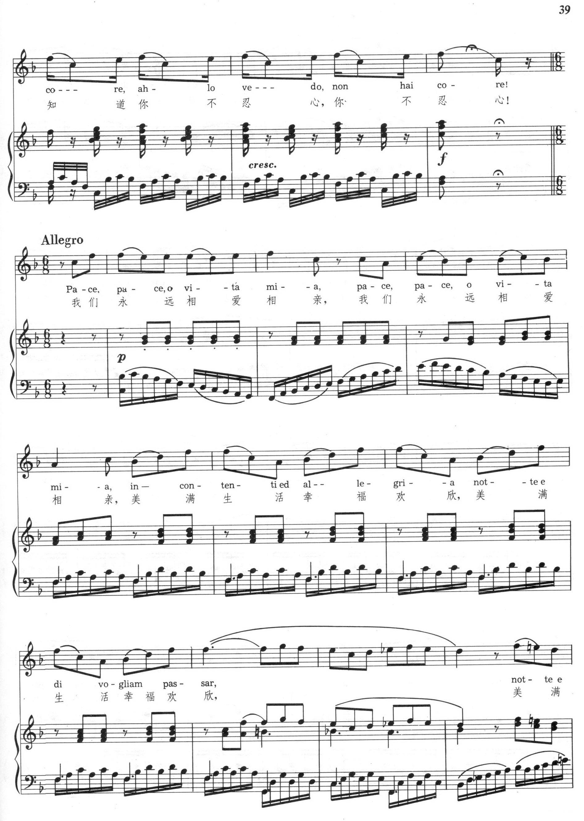 鞭打我吧！（选自《唐·乔凡尼》、中外文对照、正谱）钢琴曲谱（图4）