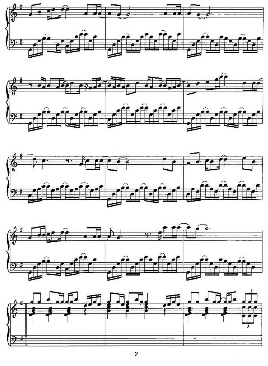 你喜欢不如我喜欢钢琴曲谱（图2）