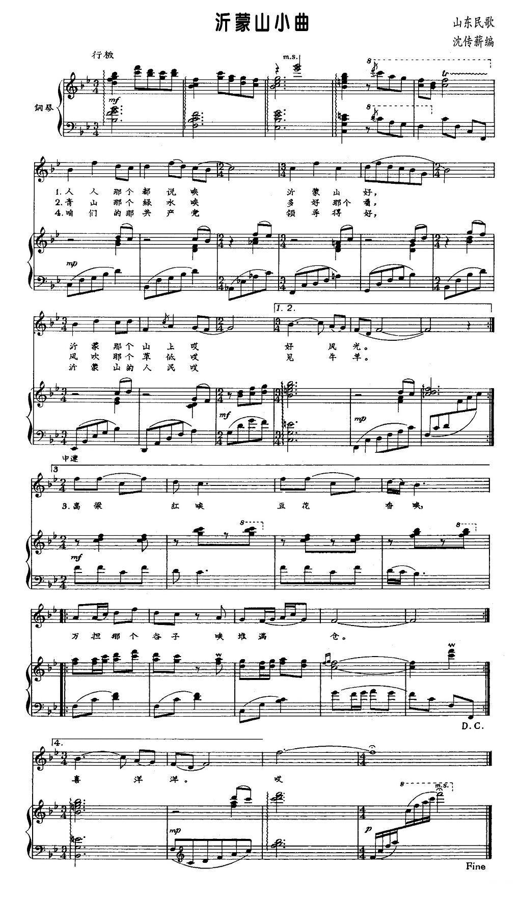 沂蒙山小曲（正谱）钢琴曲谱（图1）