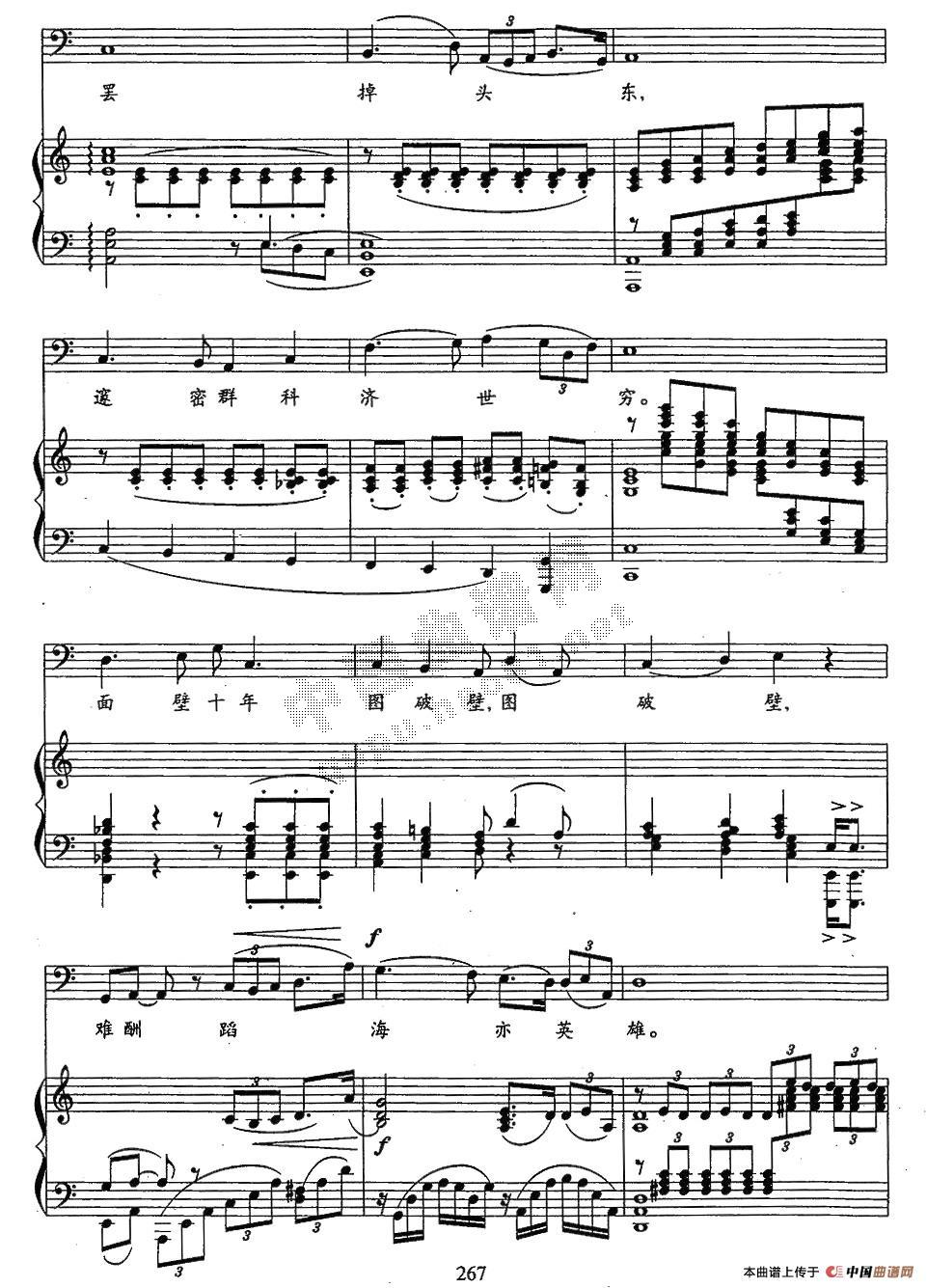 大江歌罢掉头东钢琴曲谱（图2）