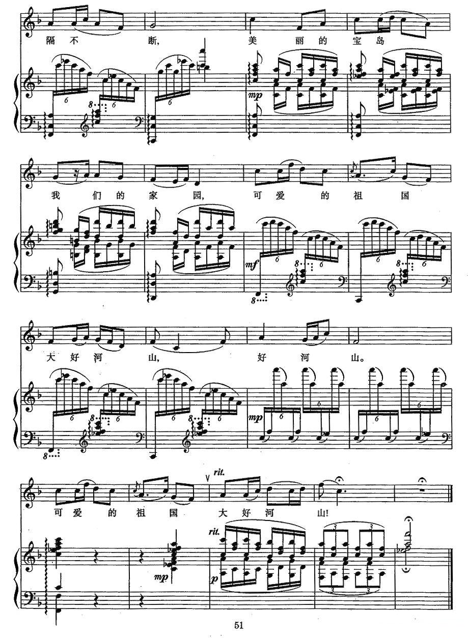 半屏山（杨青配伴奏版、正谱）钢琴曲谱（图3）