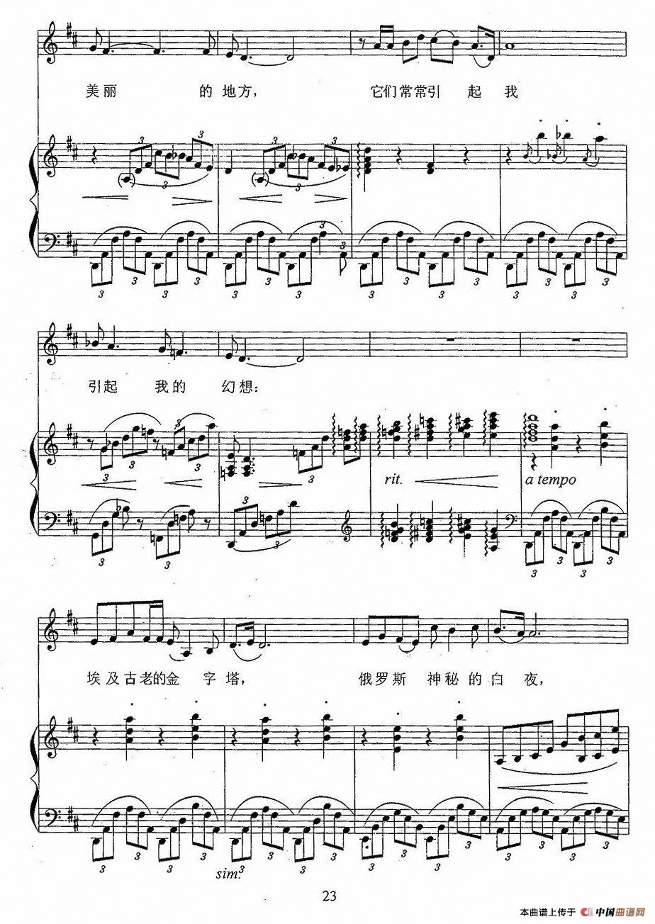 我爱你，中华钢琴曲谱（图2）