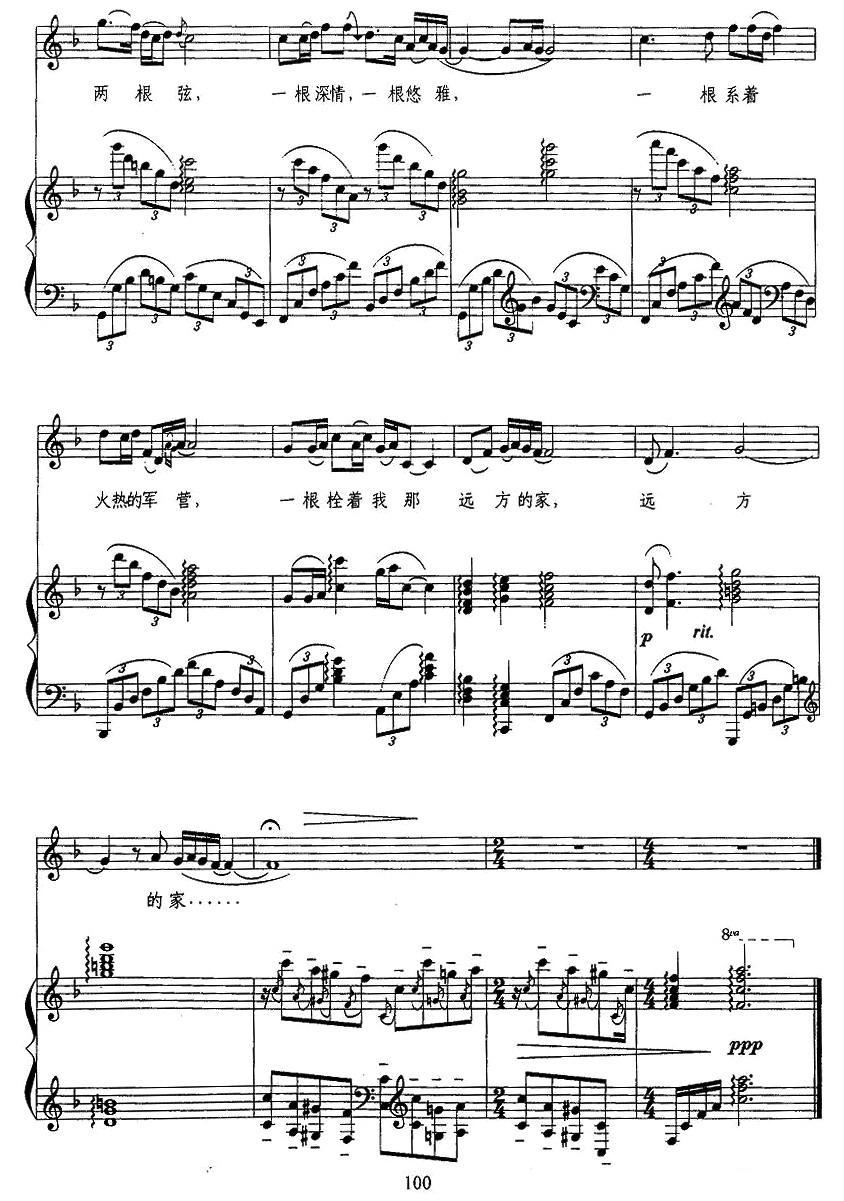 我用胡琴和你说话（正谱）钢琴曲谱（图4）