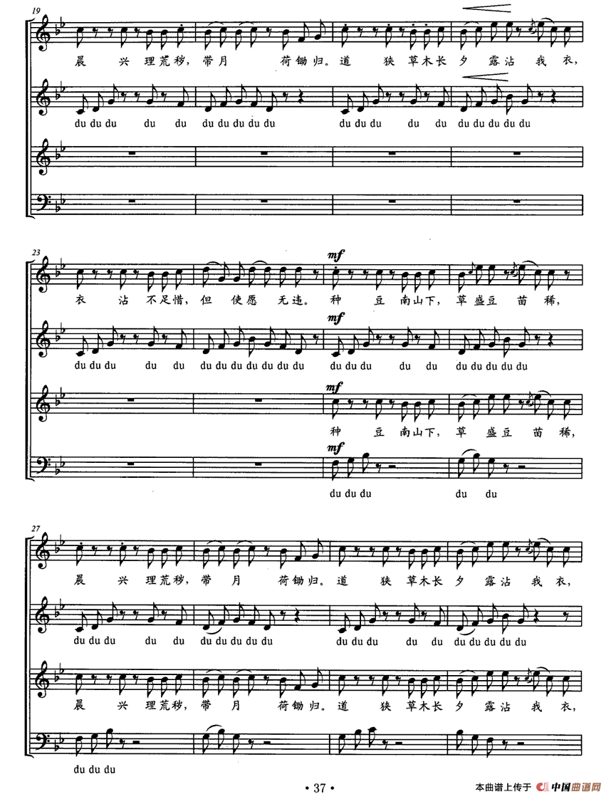 归园田居钢琴曲谱（图2）