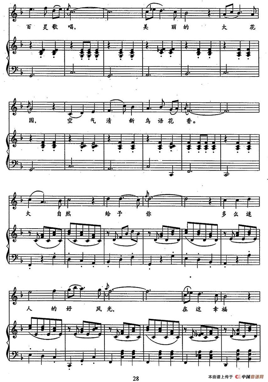 森林之歌钢琴曲谱（图2）