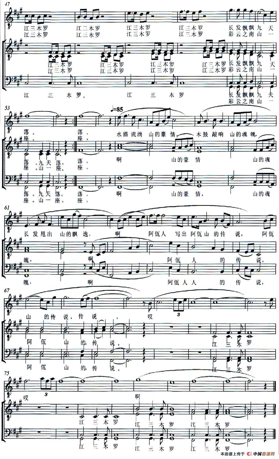 阿佤人钢琴曲谱（图2）