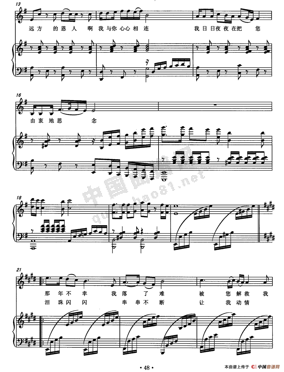 老人与海龟钢琴曲谱（图2）