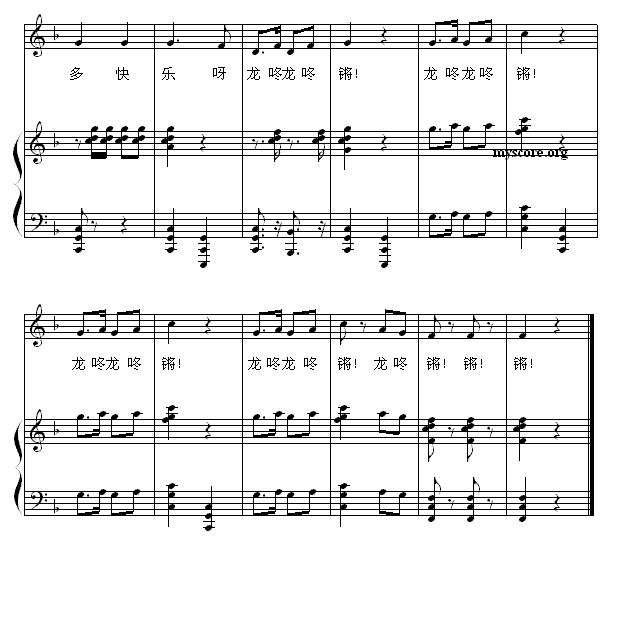 龙咚锵（刘明将词曲 姚思源配伴奏、正谱）钢琴曲谱（图3）