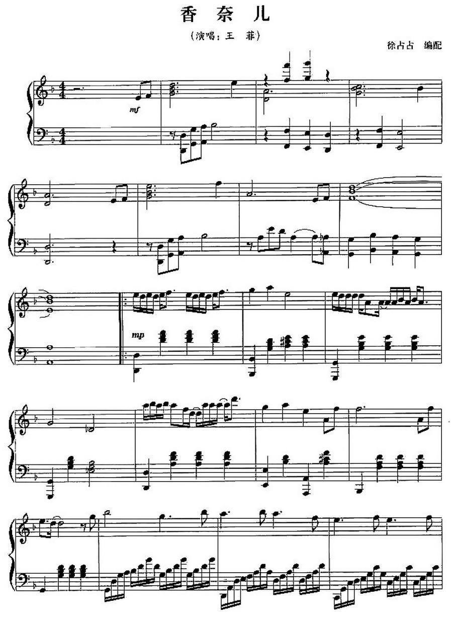 香奈儿钢琴曲谱（图1）