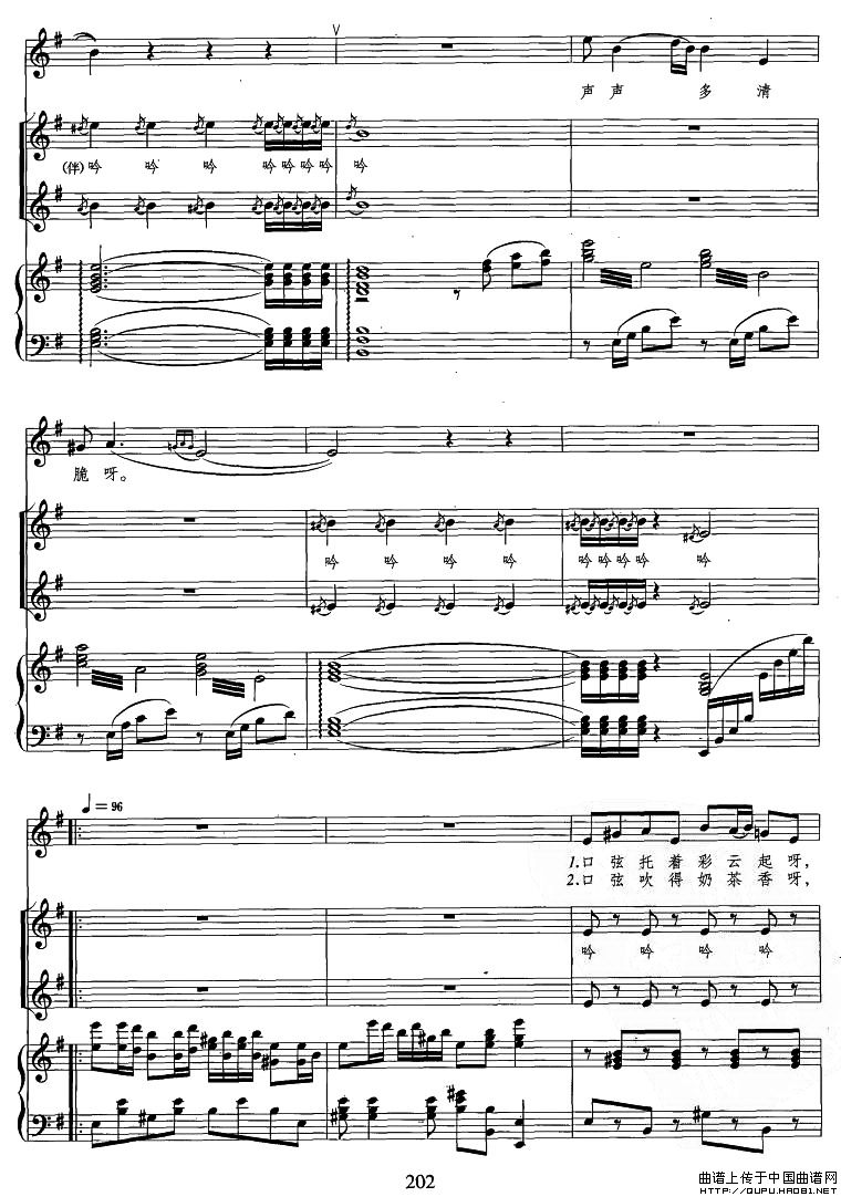 口弦情歌钢琴曲谱（图2）