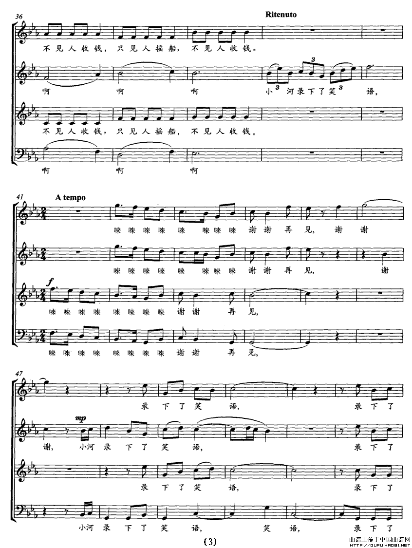 一条小船钢琴曲谱（图3）