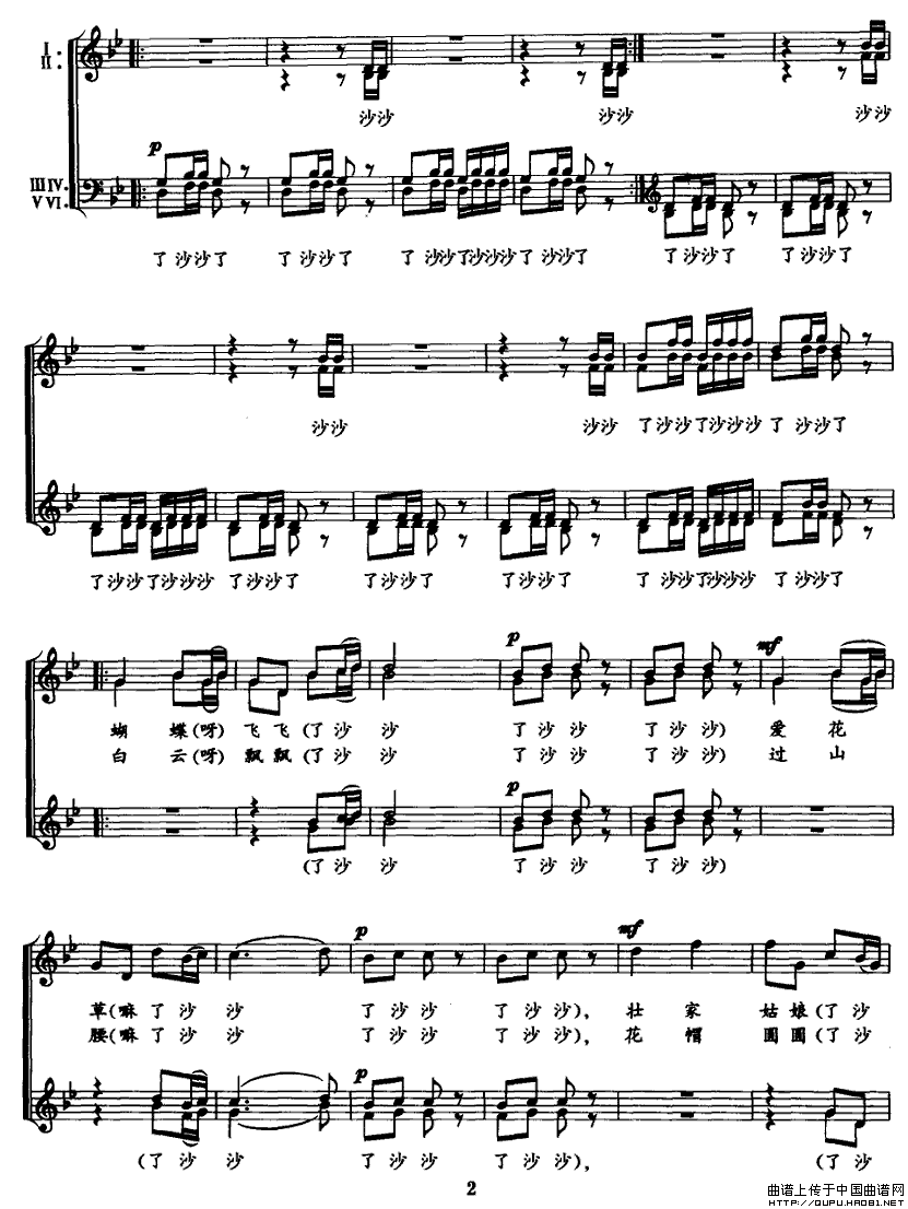 花帽了沙沙钢琴曲谱（图2）
