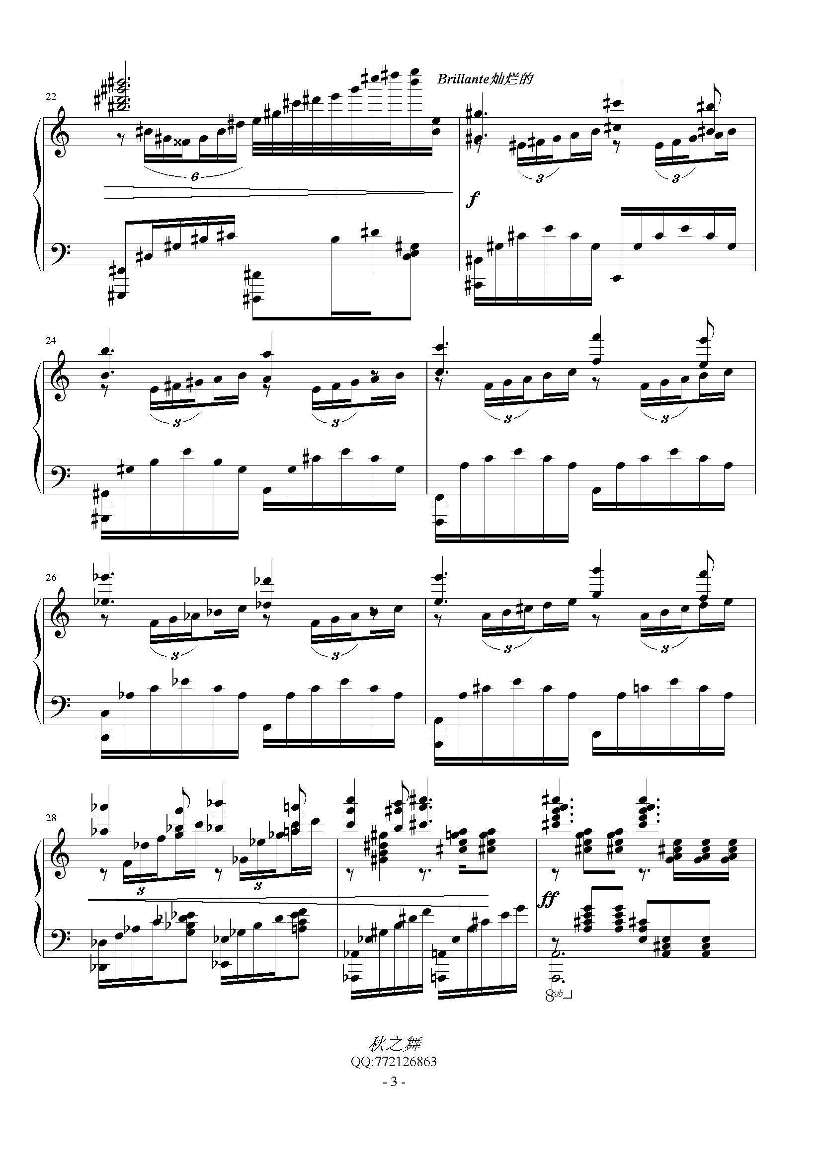 秋之舞钢琴曲谱（图3）