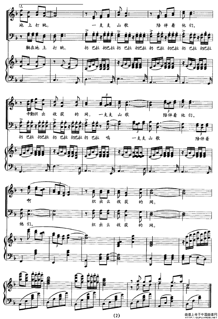山里的男人钢琴曲谱（图2）