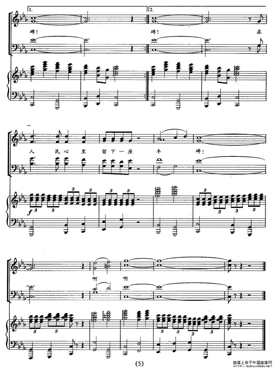一座丰碑钢琴曲谱（图5）