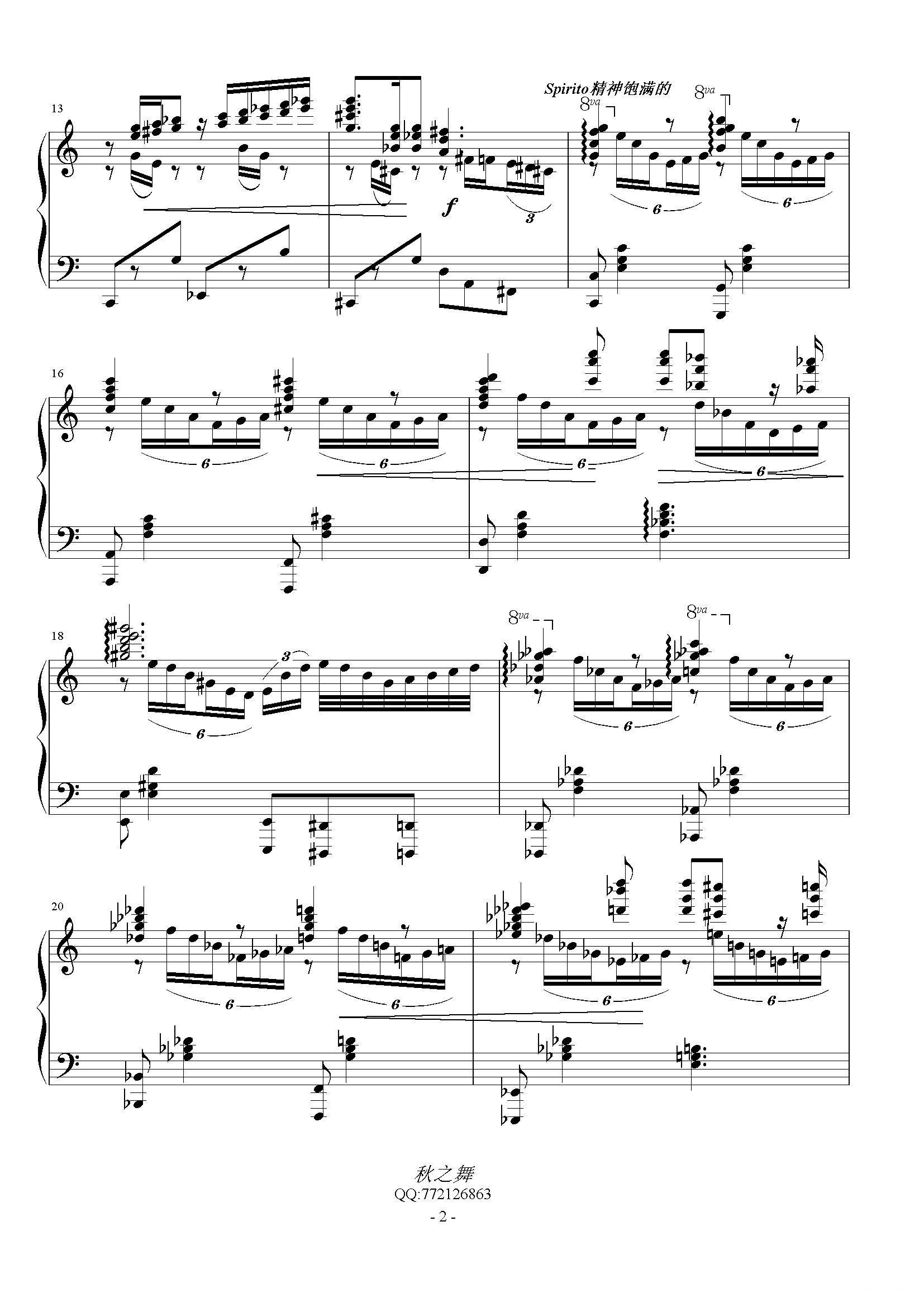 秋之舞钢琴曲谱（图2）