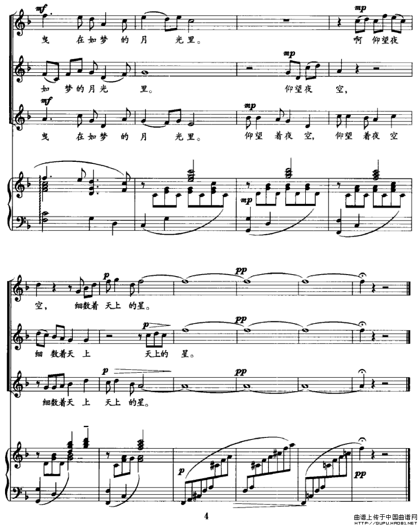 银色月光钢琴曲谱（图4）
