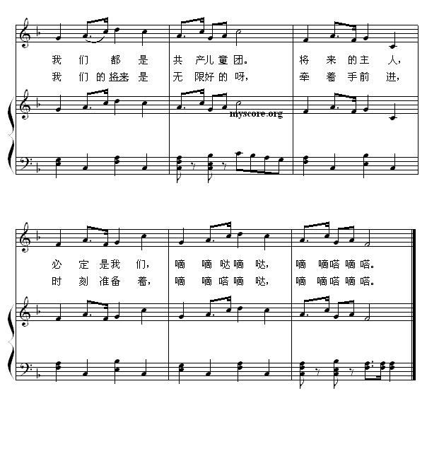 共产儿童团歌（革命历史歌曲、正谱）钢琴曲谱（图3）