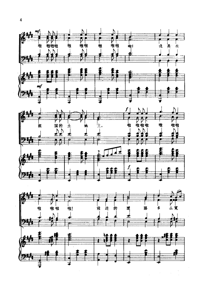 夏夜圆舞曲(钢伴谱)钢琴曲谱（图3）