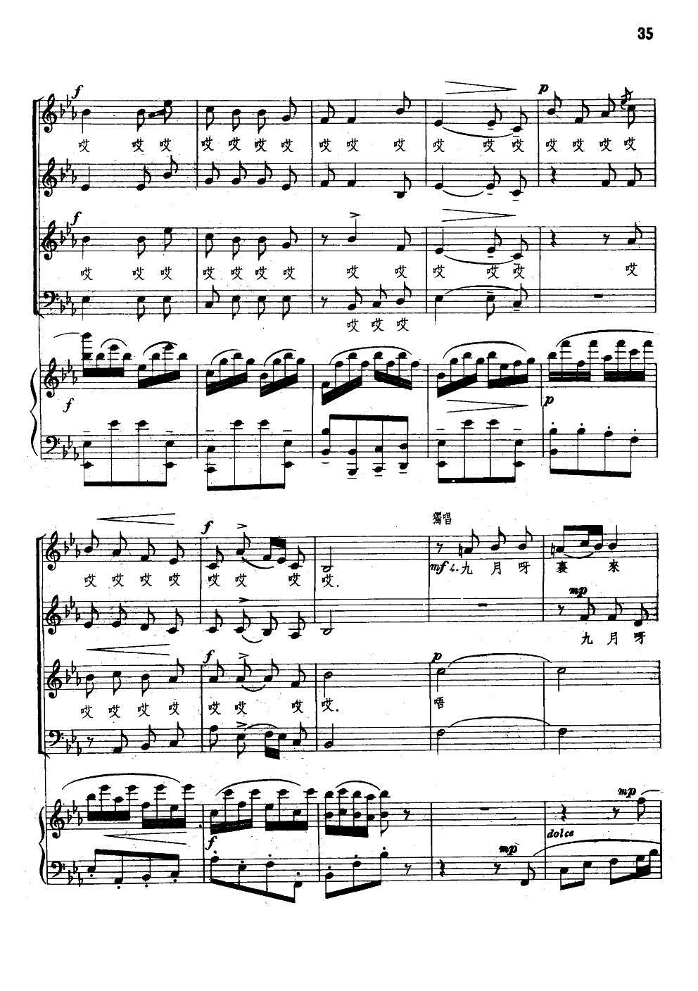 生产忙(合唱钢伴谱)钢琴曲谱（图4）