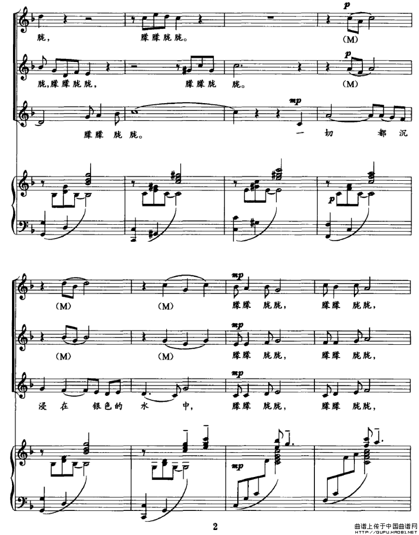 银色月光钢琴曲谱（图2）