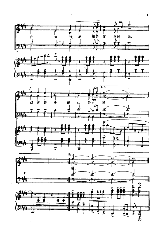 夏夜圆舞曲(钢伴谱)钢琴曲谱（图4）