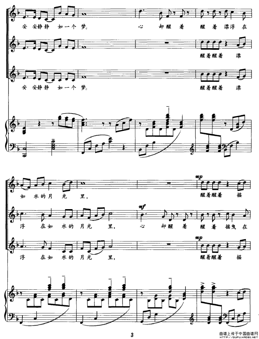 银色月光钢琴曲谱（图3）