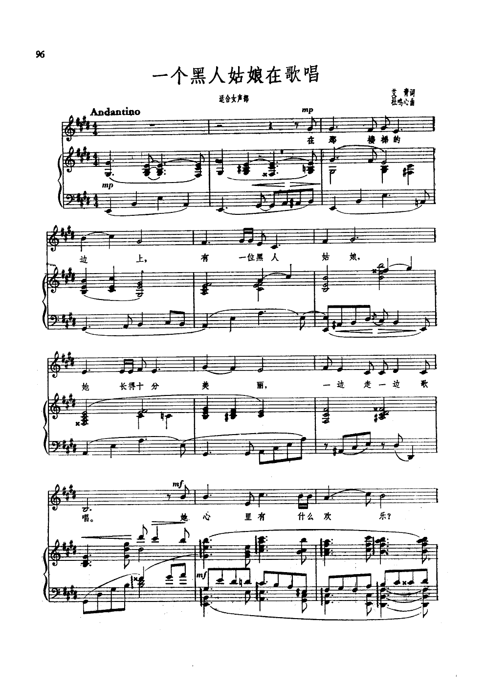 一个黑人姑娘在歌唱(钢伴谱)钢琴曲谱（图1）
